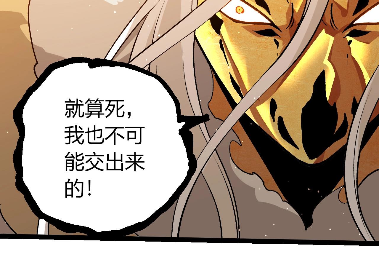 從大樹開始的進化 - 第430話 聖光星危機(2/3) - 8