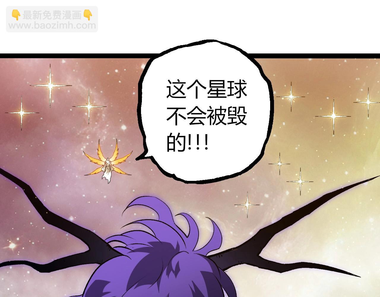 從大樹開始的進化 - 第430話 聖光星危機(2/3) - 1