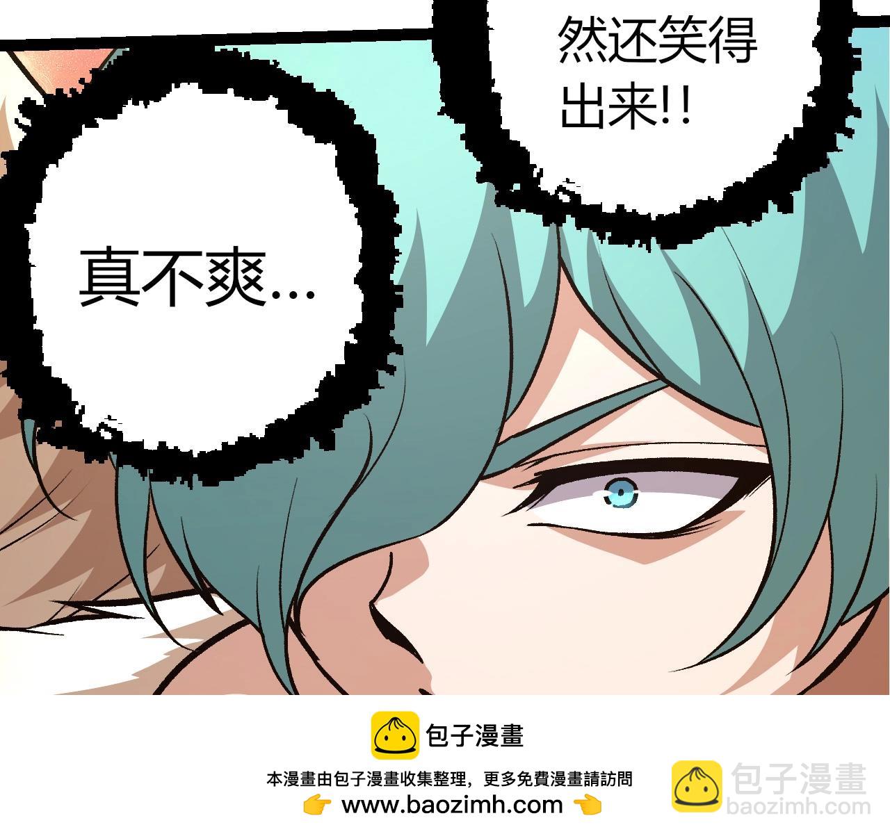 從大樹開始的進化 - 第432話 畸形的六翼天使(2/3) - 6