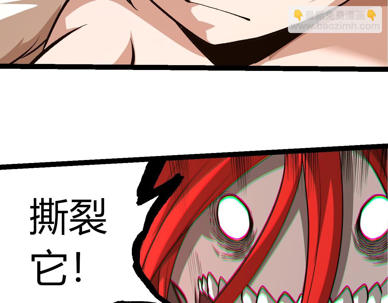 從大樹開始的進化 - 第432話 畸形的六翼天使(3/3) - 2