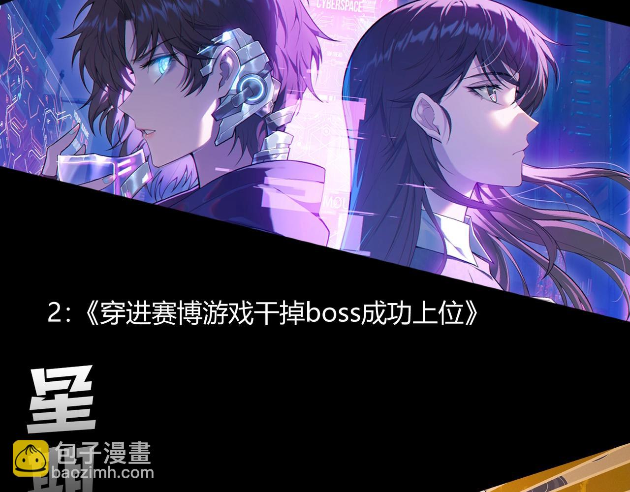 從大樹開始的進化 - 第432話 畸形的六翼天使(3/3) - 2