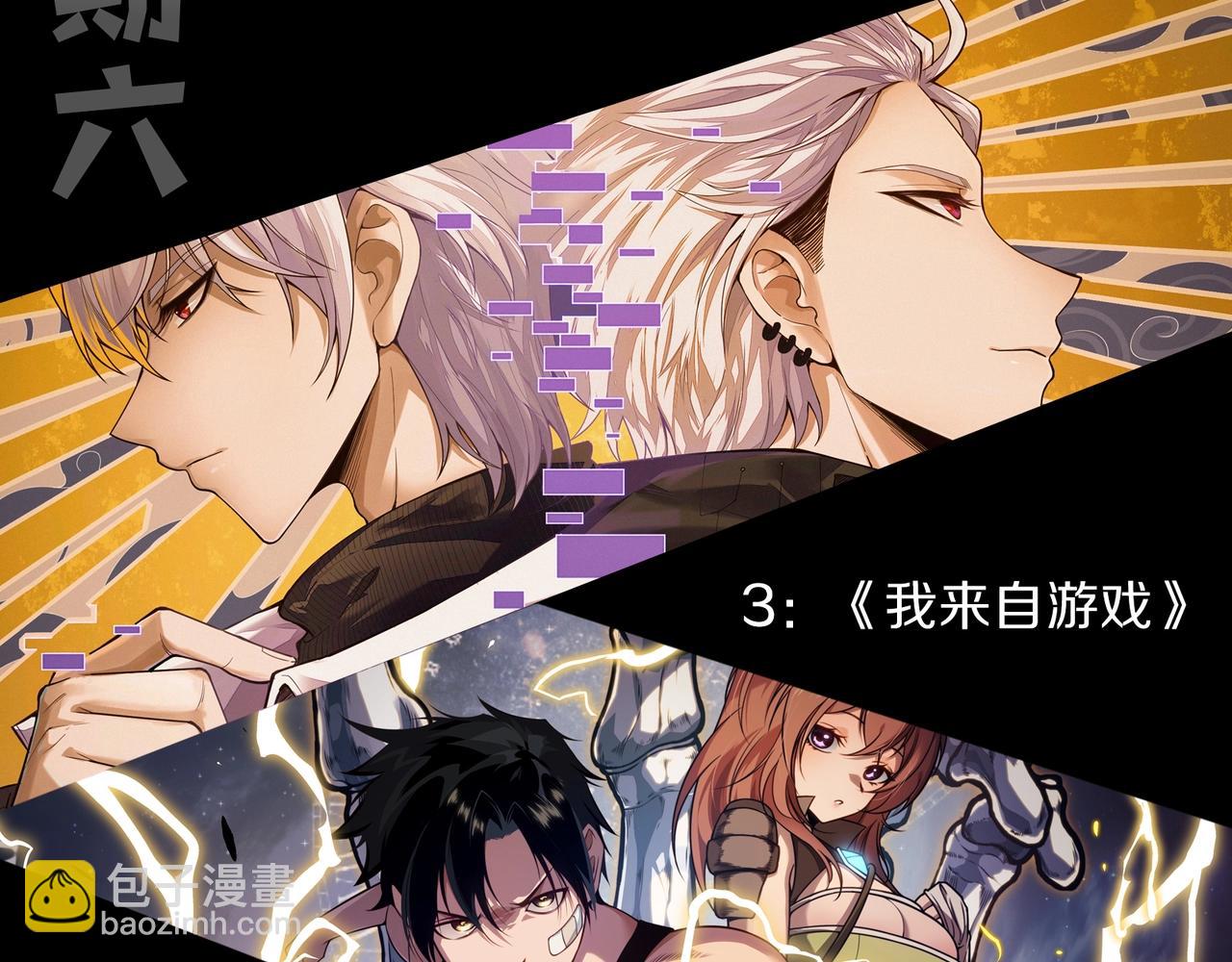 從大樹開始的進化 - 第432話 畸形的六翼天使(3/3) - 3