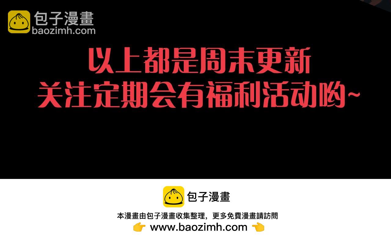 從大樹開始的進化 - 第432話 畸形的六翼天使(3/3) - 3