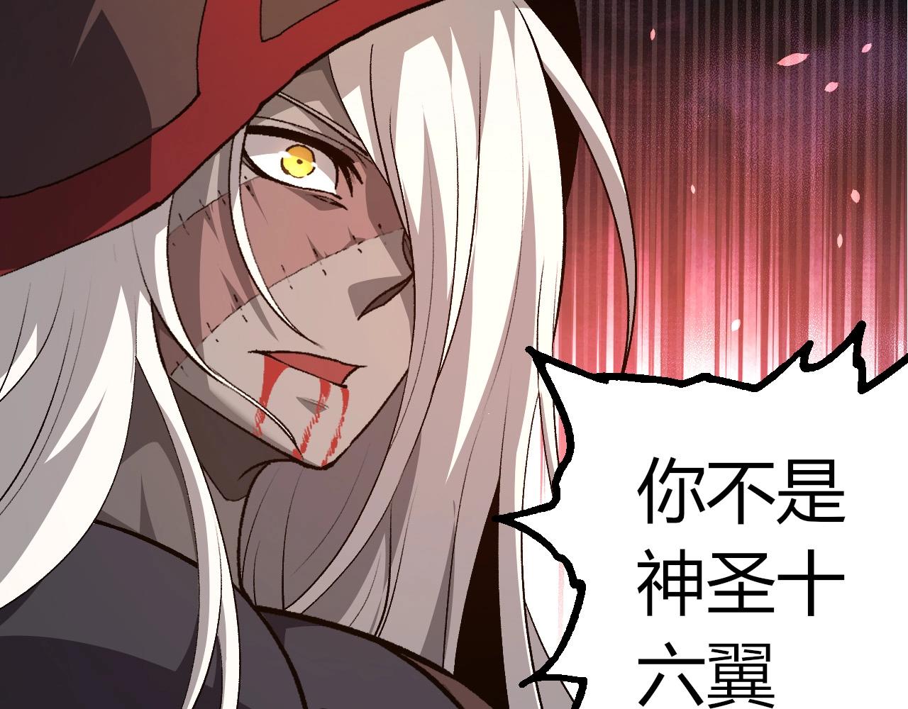 從大樹開始的進化 - 第432話 畸形的六翼天使(1/3) - 4