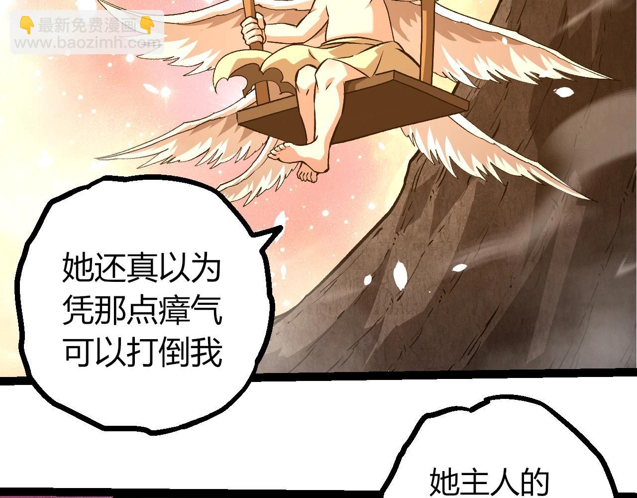 從大樹開始的進化 - 第432話 畸形的六翼天使(1/3) - 4