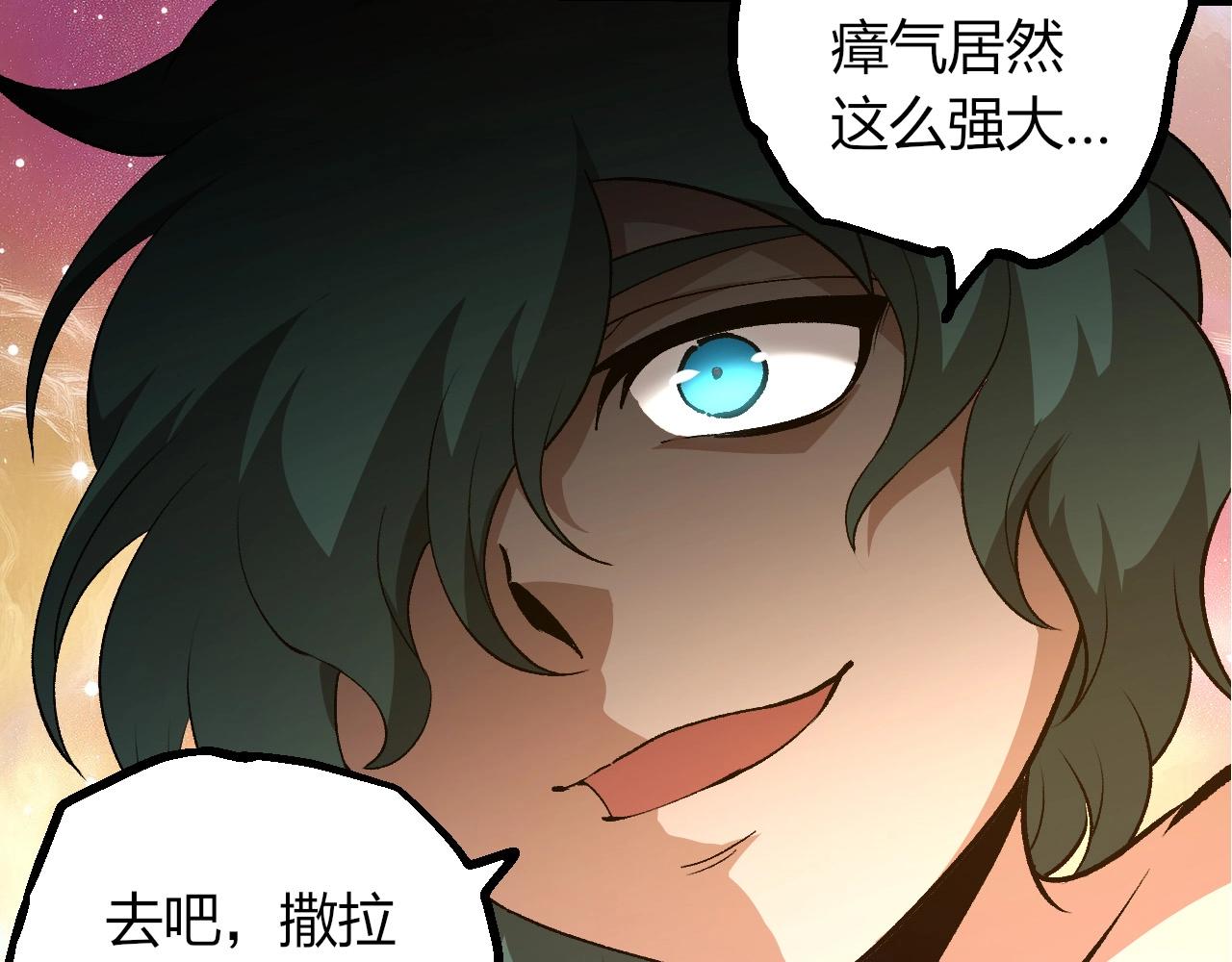 從大樹開始的進化 - 第432話 畸形的六翼天使(1/3) - 5