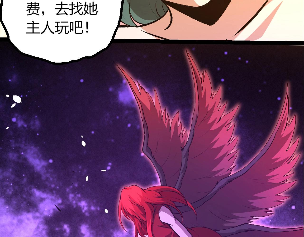 從大樹開始的進化 - 第432話 畸形的六翼天使(1/3) - 6