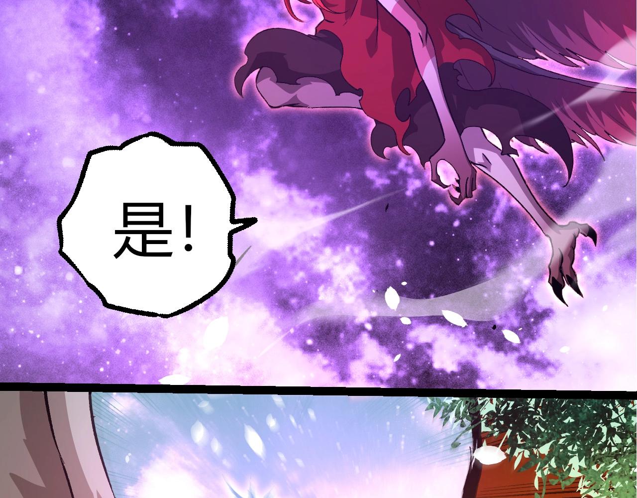 從大樹開始的進化 - 第432話 畸形的六翼天使(1/3) - 7