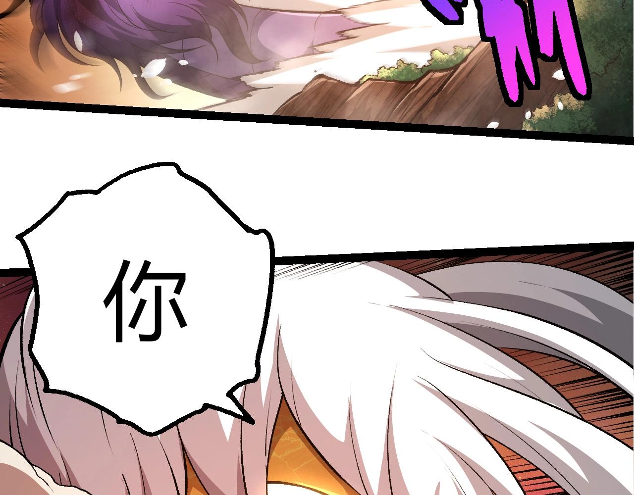 從大樹開始的進化 - 第432話 畸形的六翼天使(1/3) - 8