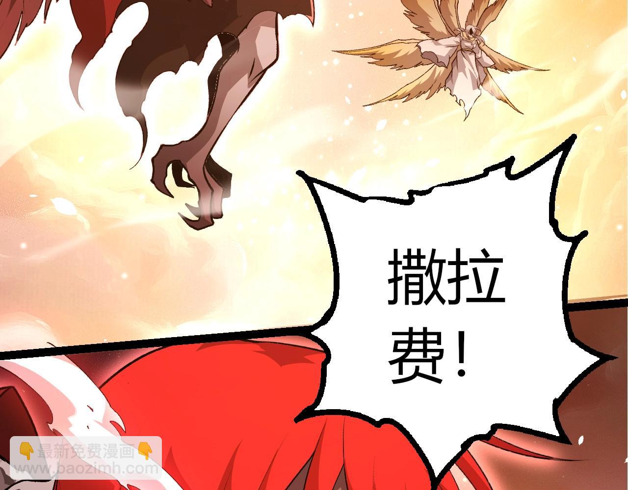 從大樹開始的進化 - 第432話 畸形的六翼天使(1/3) - 3