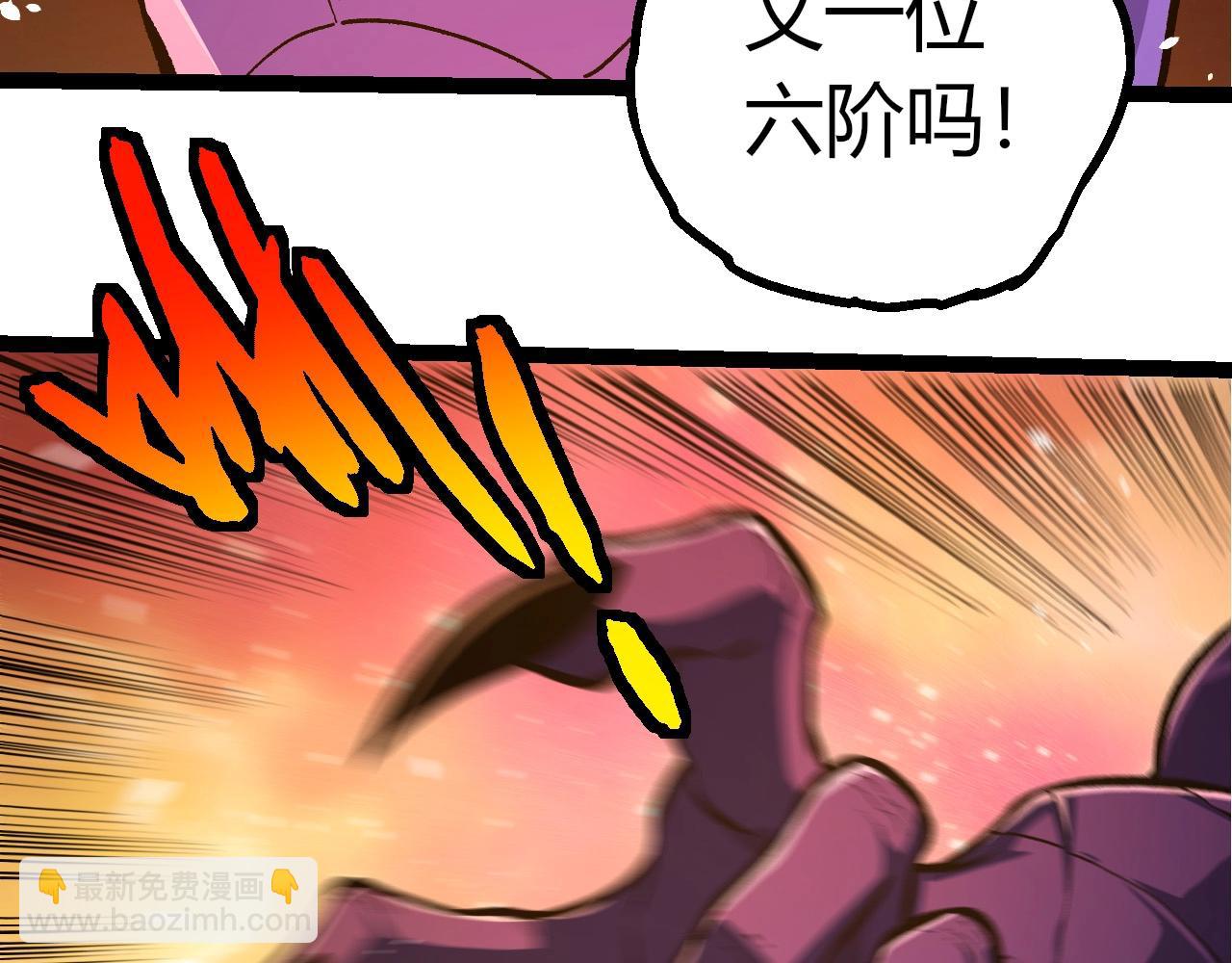 從大樹開始的進化 - 第432話 畸形的六翼天使(2/3) - 7