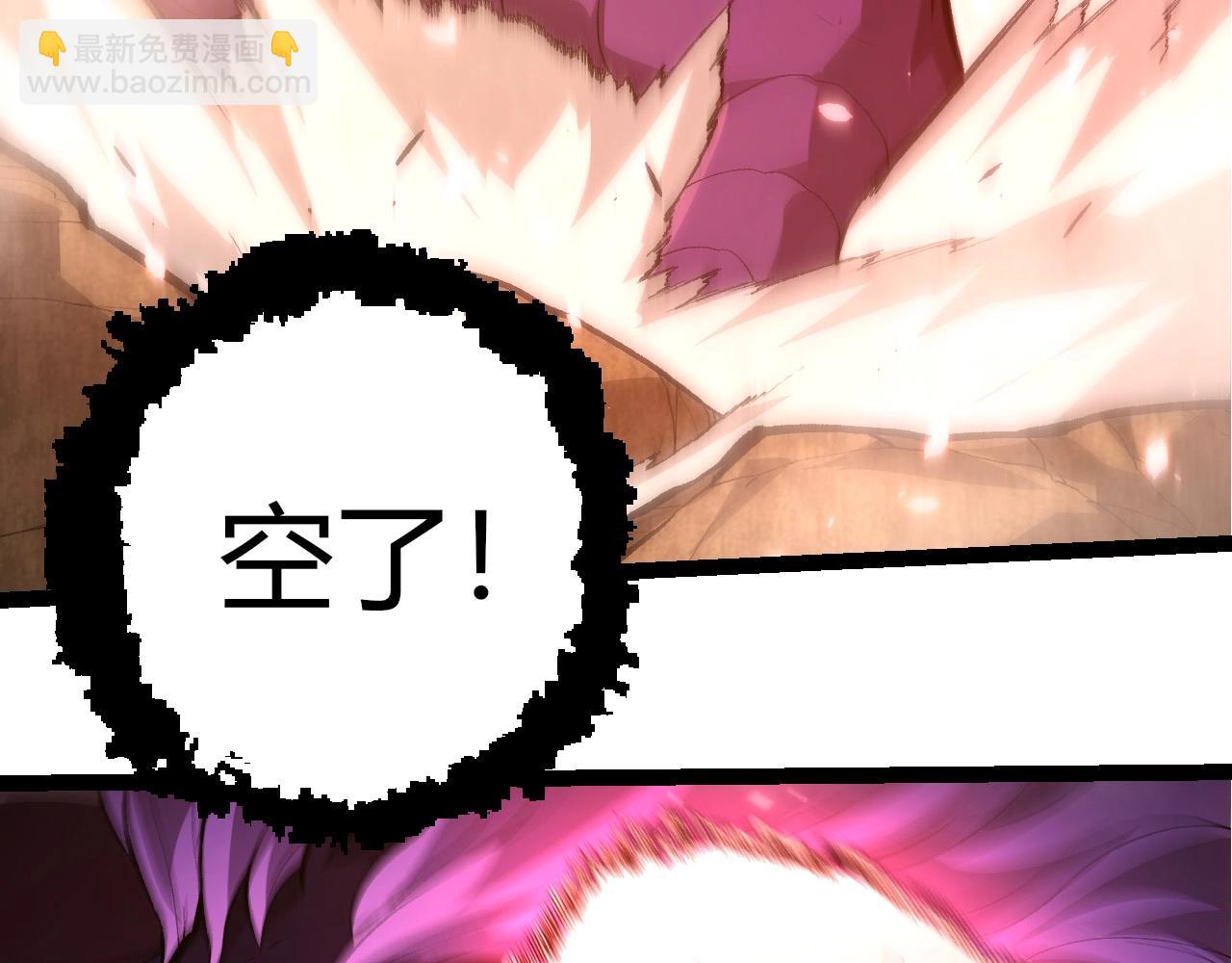 從大樹開始的進化 - 第432話 畸形的六翼天使(2/3) - 2