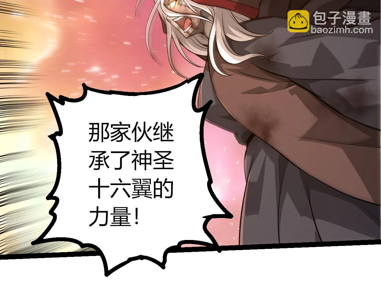 從大樹開始的進化 - 第432話 畸形的六翼天使(2/3) - 7