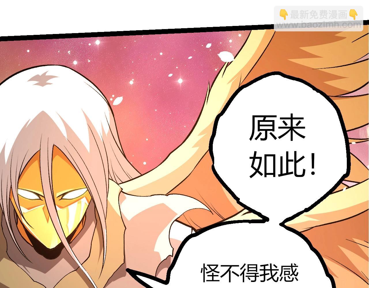 從大樹開始的進化 - 第432話 畸形的六翼天使(2/3) - 8