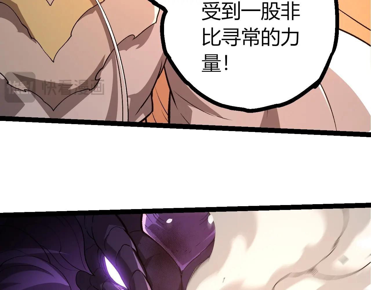 從大樹開始的進化 - 第432話 畸形的六翼天使(2/3) - 1