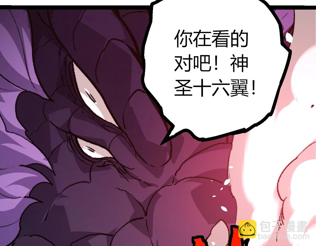 從大樹開始的進化 - 第432話 畸形的六翼天使(2/3) - 7