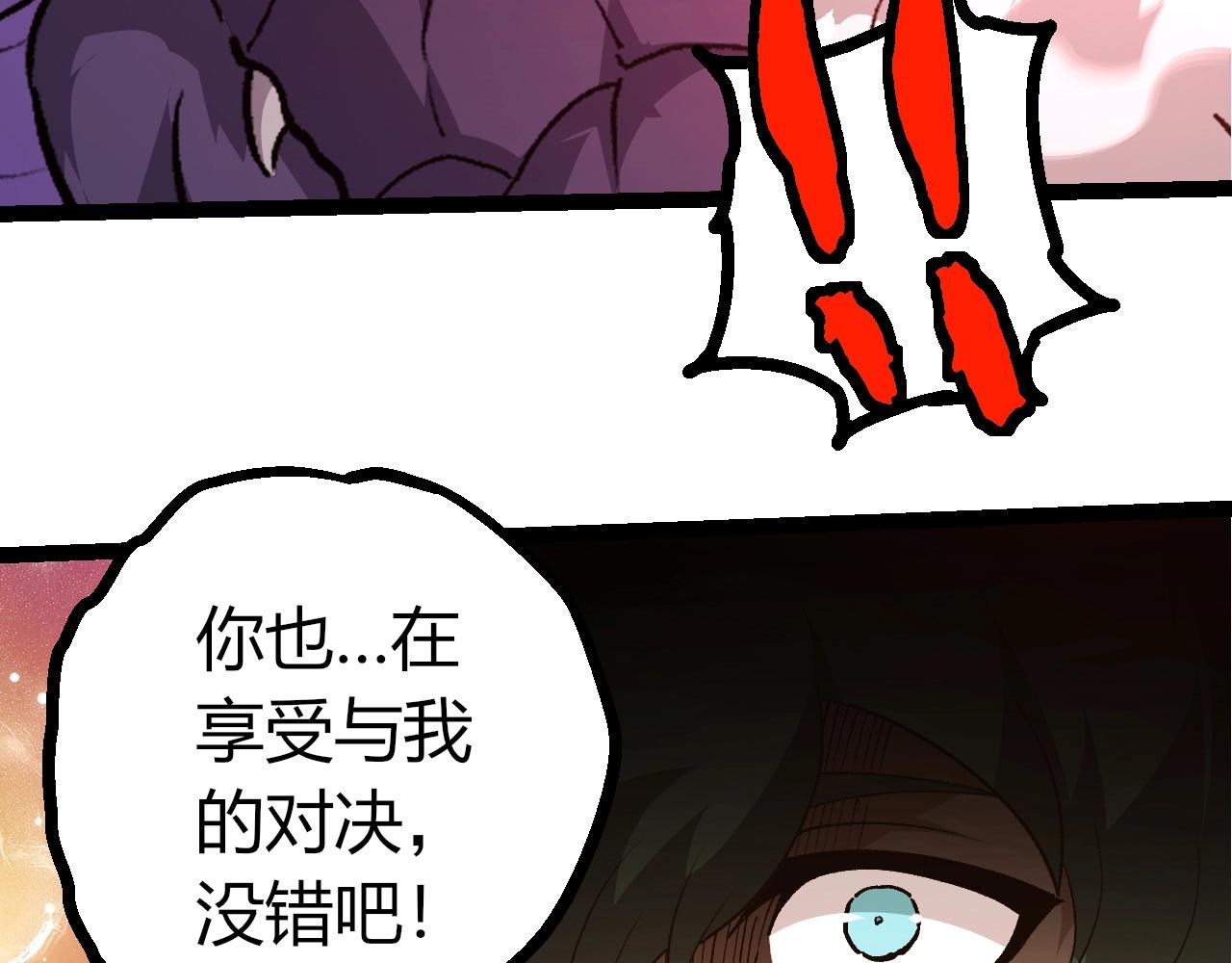 從大樹開始的進化 - 第432話 畸形的六翼天使(2/3) - 8