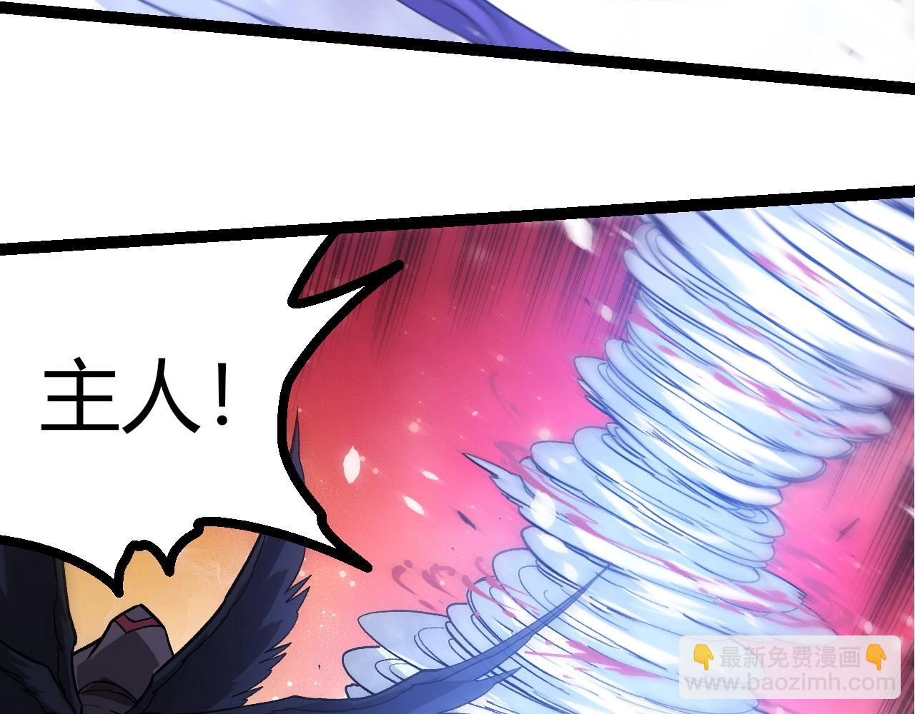 從大樹開始的進化 - 第432話 畸形的六翼天使(2/3) - 7