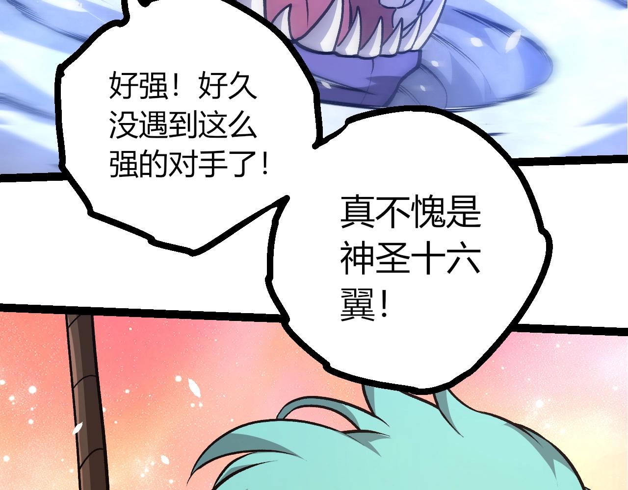 從大樹開始的進化 - 第432話 畸形的六翼天使(2/3) - 2