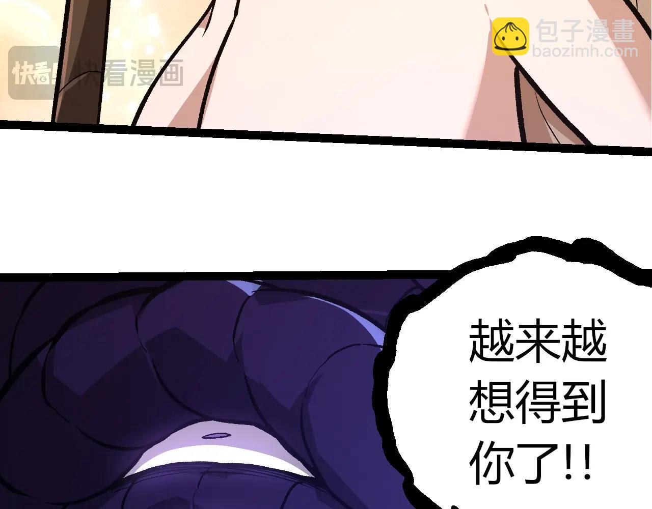 從大樹開始的進化 - 第432話 畸形的六翼天使(2/3) - 4