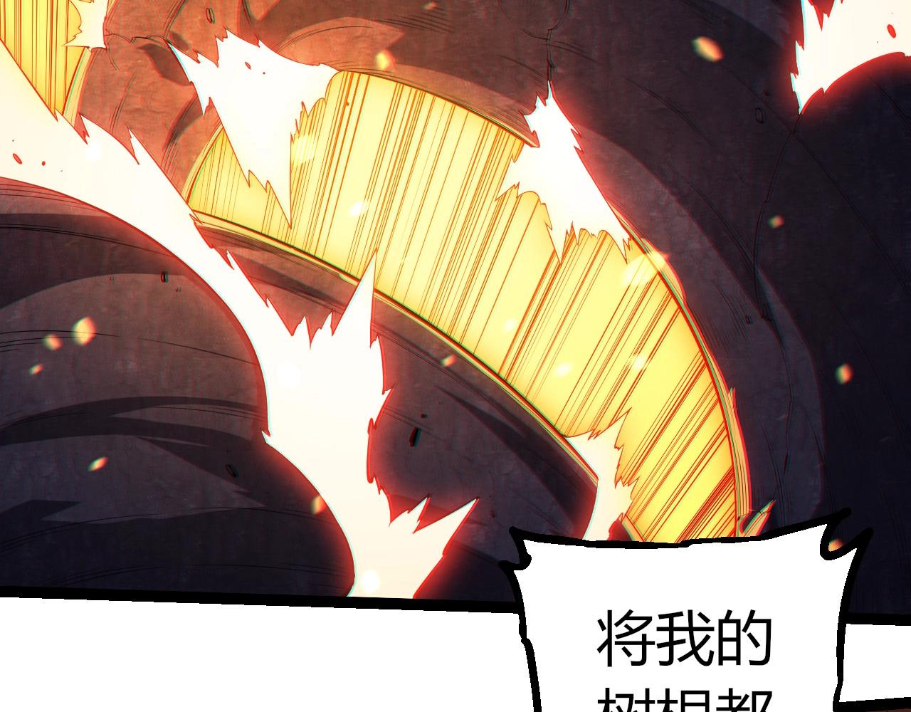 從大樹開始的進化 - 第434話 伊甸園(3/3) - 2