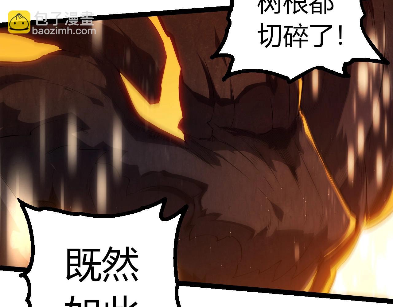 從大樹開始的進化 - 第434話 伊甸園(3/3) - 3