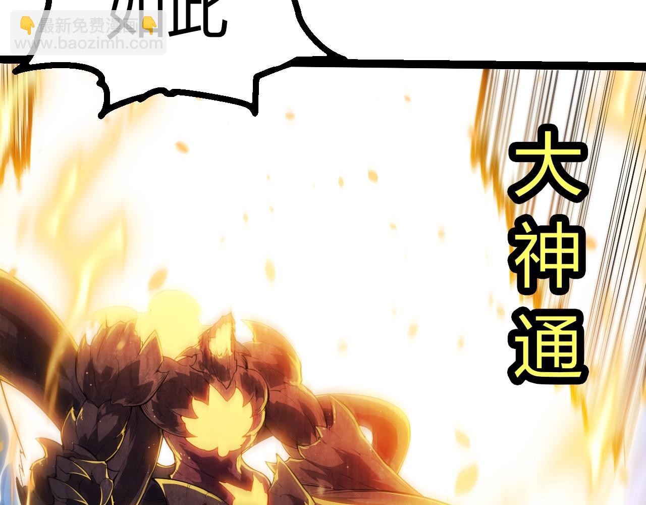 從大樹開始的進化 - 第434話 伊甸園(3/3) - 1