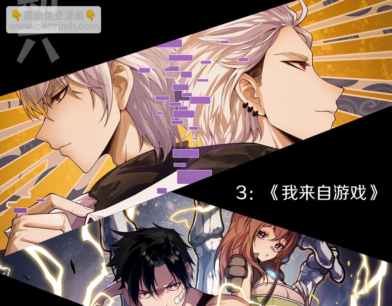 從大樹開始的進化 - 第434話 伊甸園(3/3) - 3