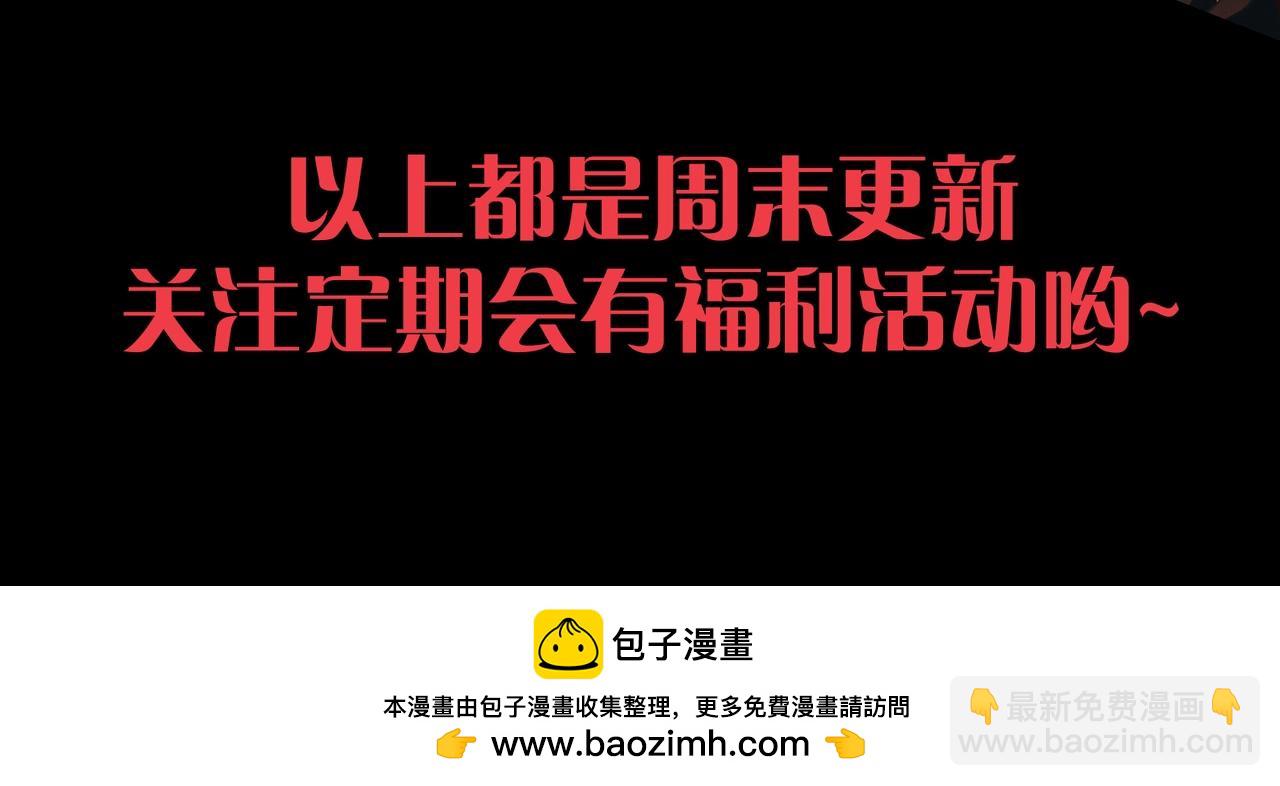 從大樹開始的進化 - 第434話 伊甸園(3/3) - 3