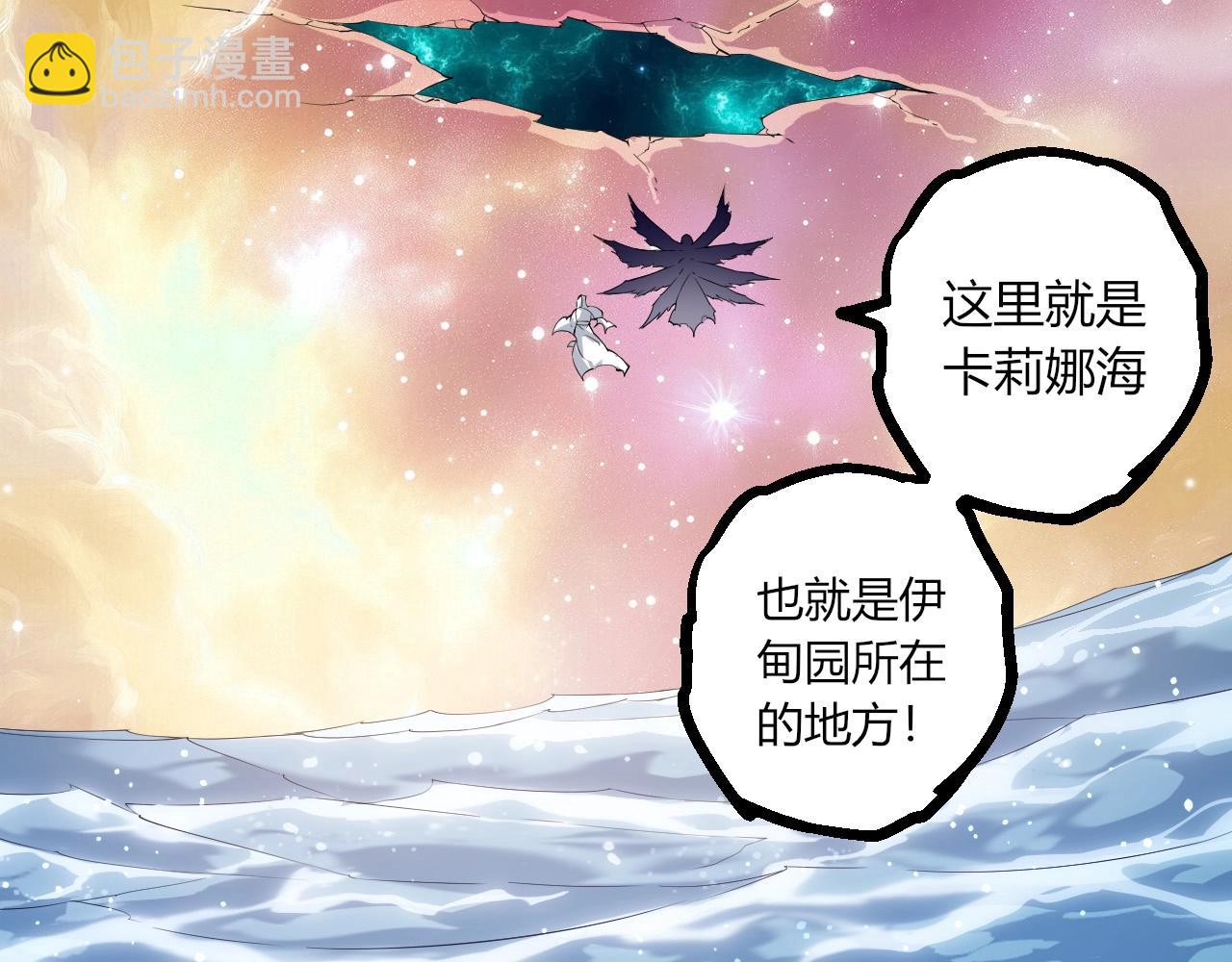 從大樹開始的進化 - 第434話 伊甸園(1/3) - 6