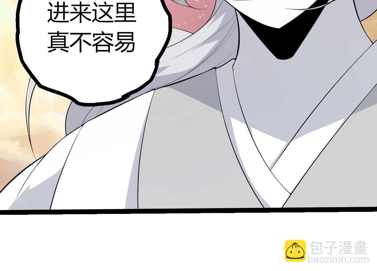 從大樹開始的進化 - 第434話 伊甸園(1/3) - 8