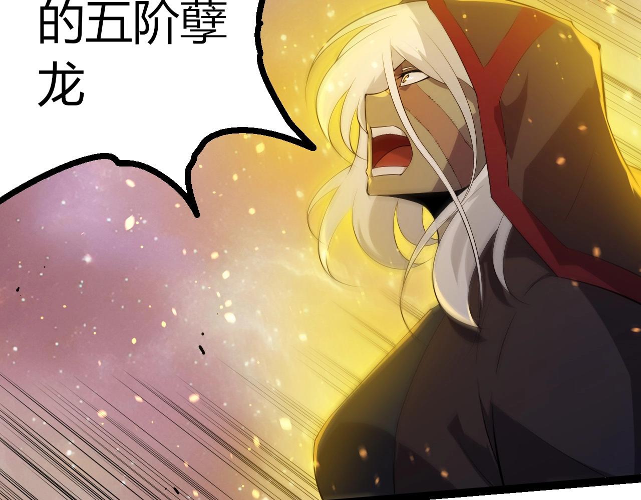 從大樹開始的進化 - 第434話 伊甸園(1/3) - 5