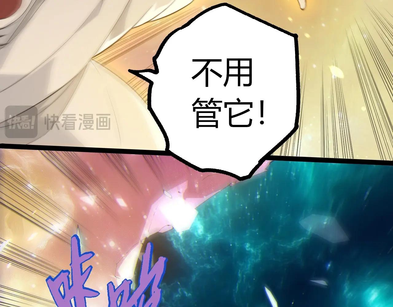 從大樹開始的進化 - 第434話 伊甸園(1/3) - 7