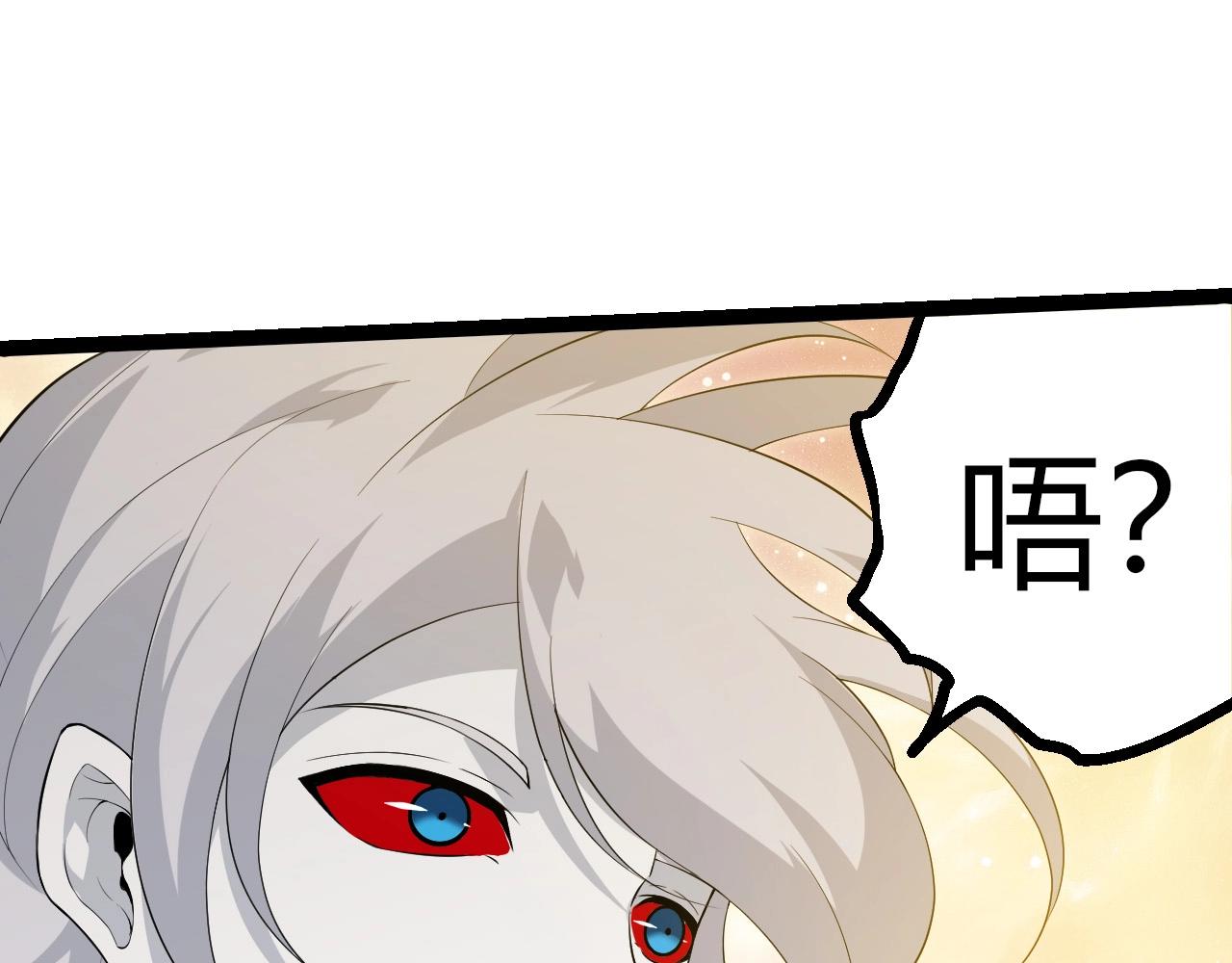 從大樹開始的進化 - 第434話 伊甸園(1/3) - 5