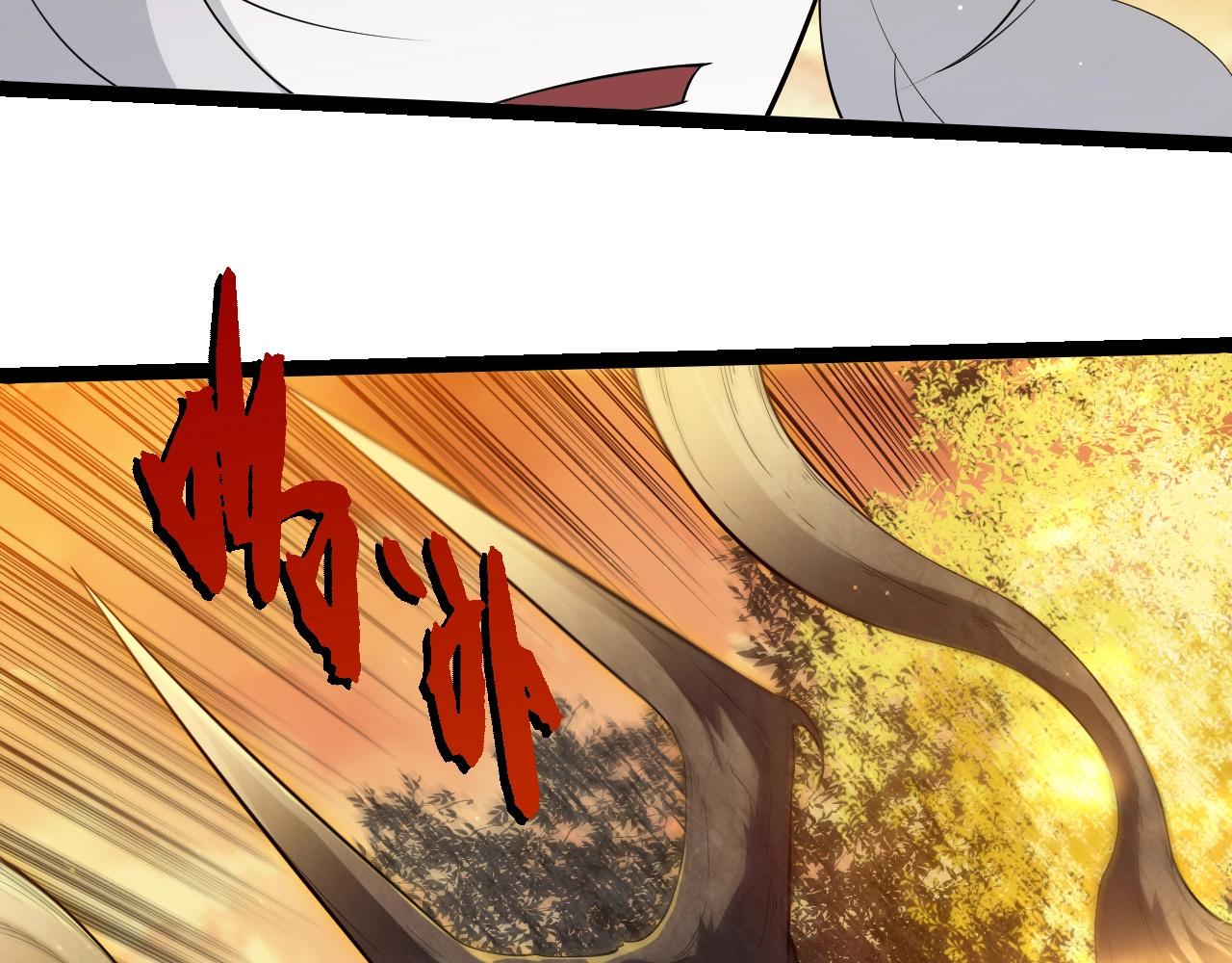 從大樹開始的進化 - 第434話 伊甸園(2/3) - 4