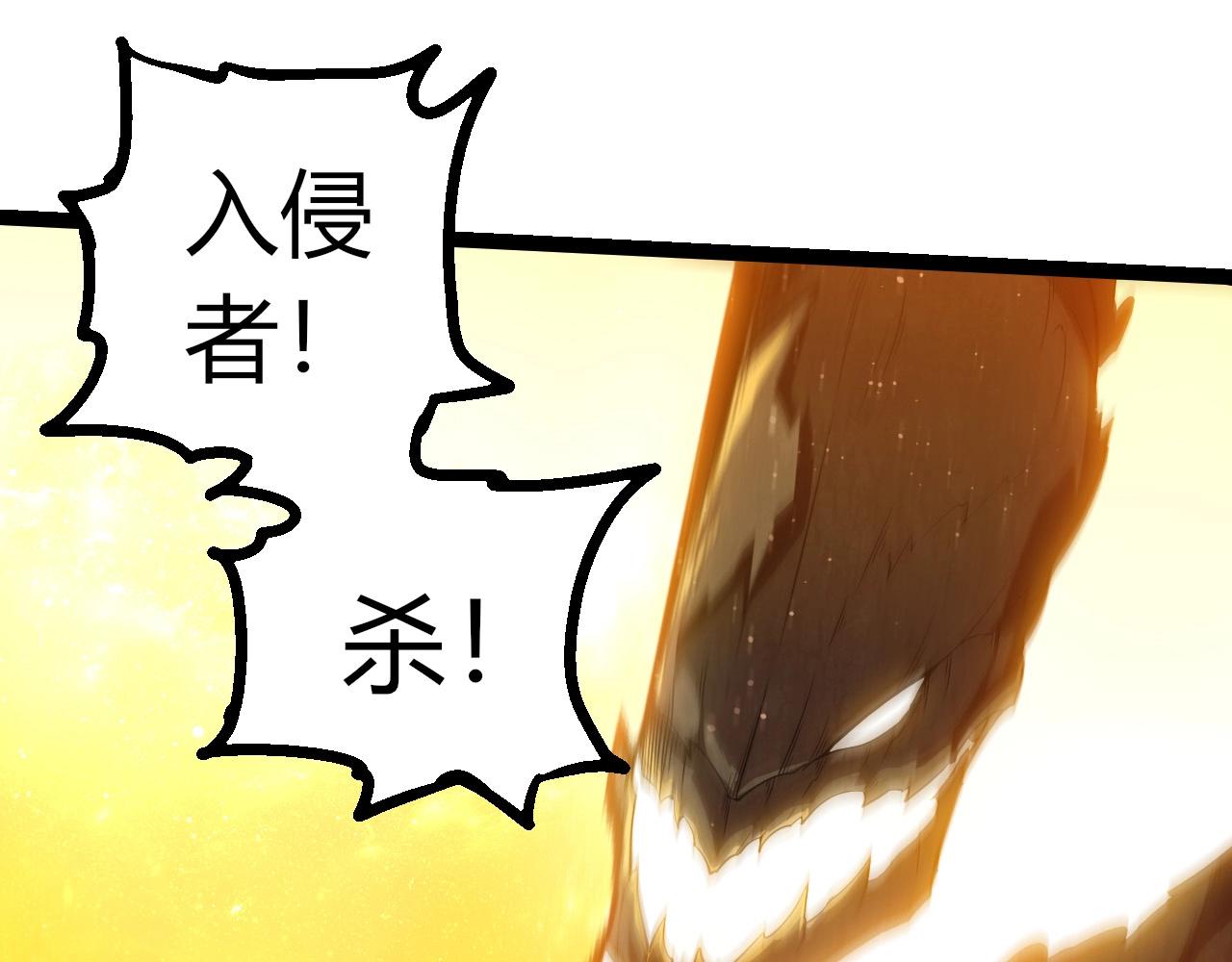 從大樹開始的進化 - 第434話 伊甸園(2/3) - 3