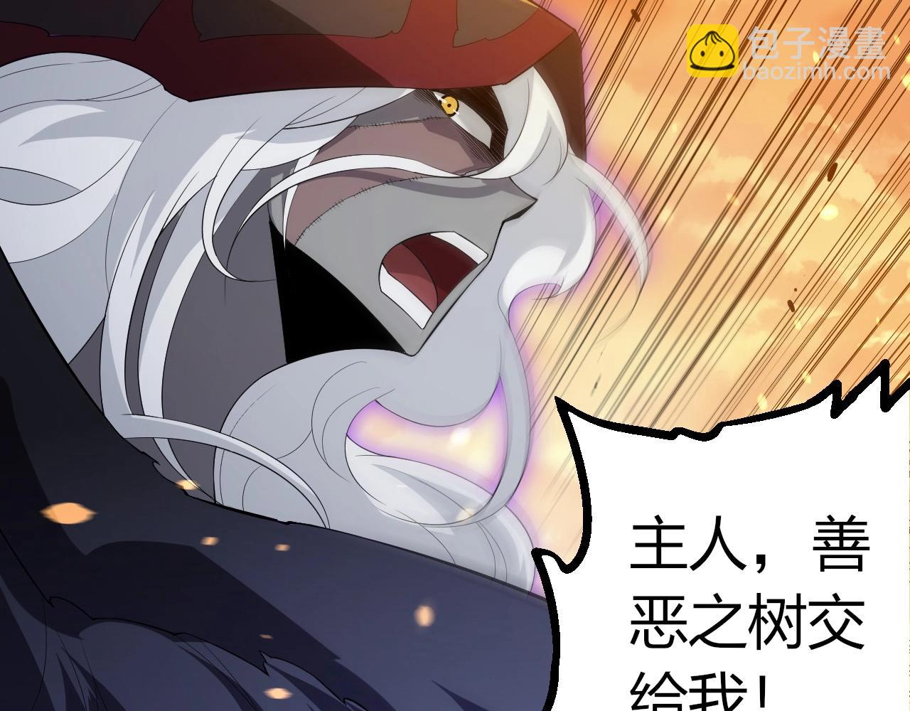 從大樹開始的進化 - 第434話 伊甸園(2/3) - 8