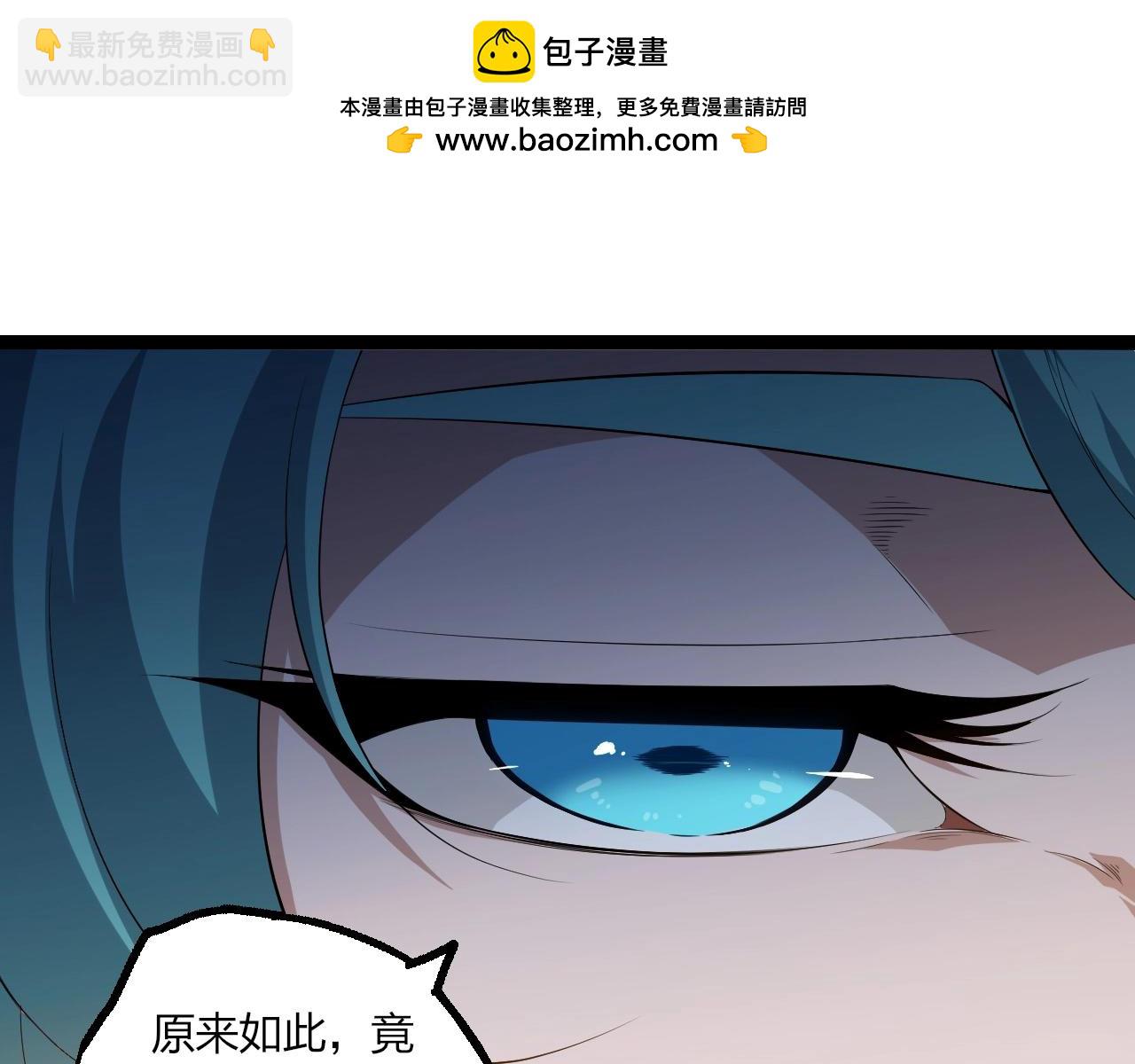 從大樹開始的進化 - 第434話 伊甸園(2/3) - 5