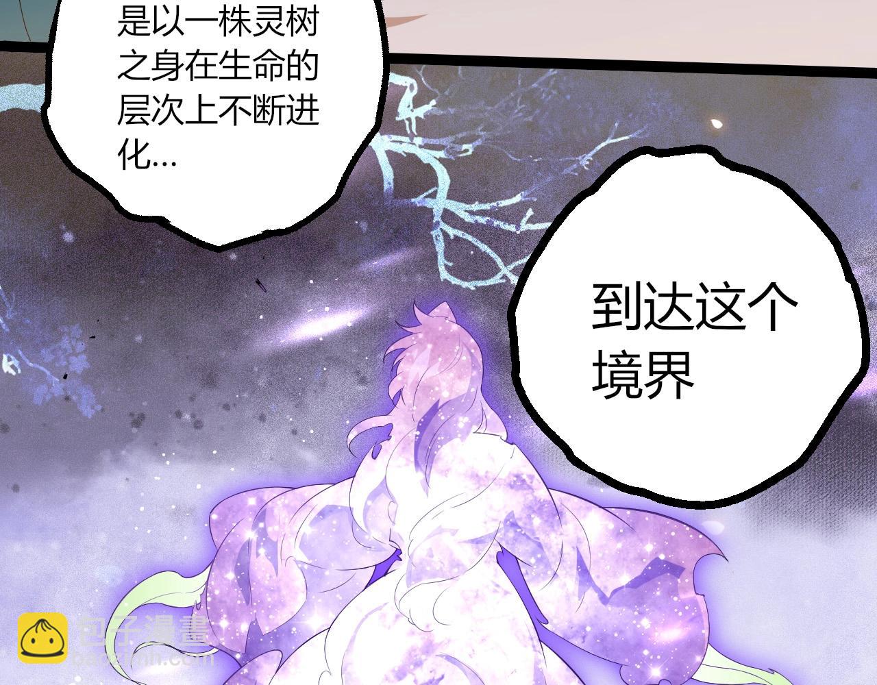 從大樹開始的進化 - 第434話 伊甸園(2/3) - 6