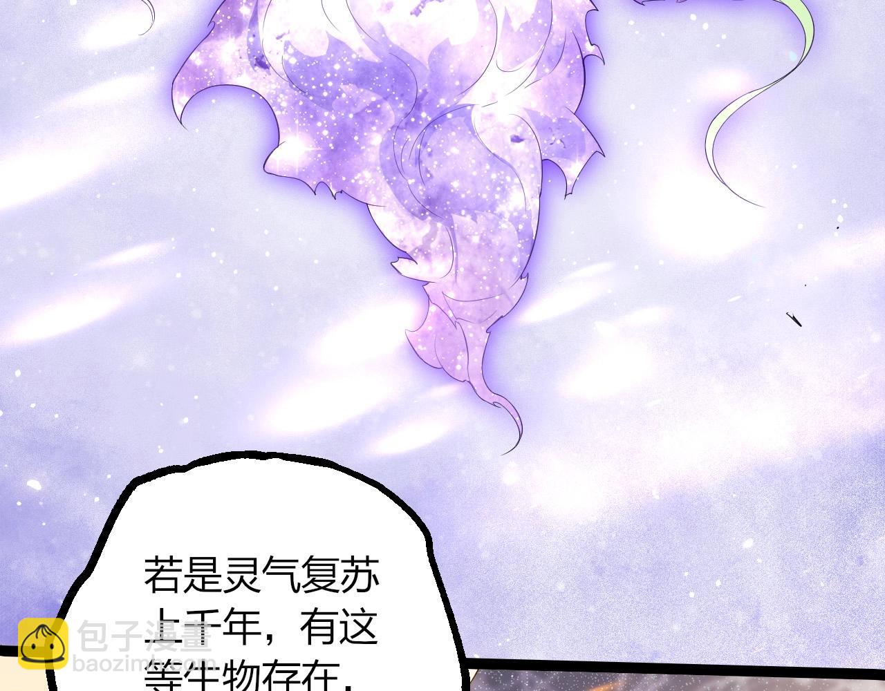 從大樹開始的進化 - 第434話 伊甸園(2/3) - 7