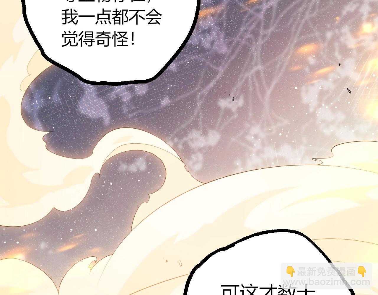 從大樹開始的進化 - 第434話 伊甸園(2/3) - 8