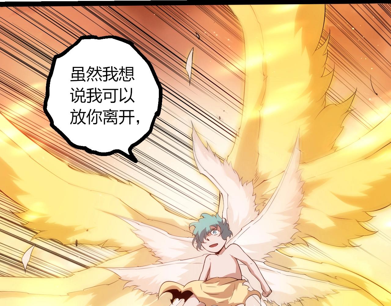 從大樹開始的進化 - 第434話 伊甸園(2/3) - 5