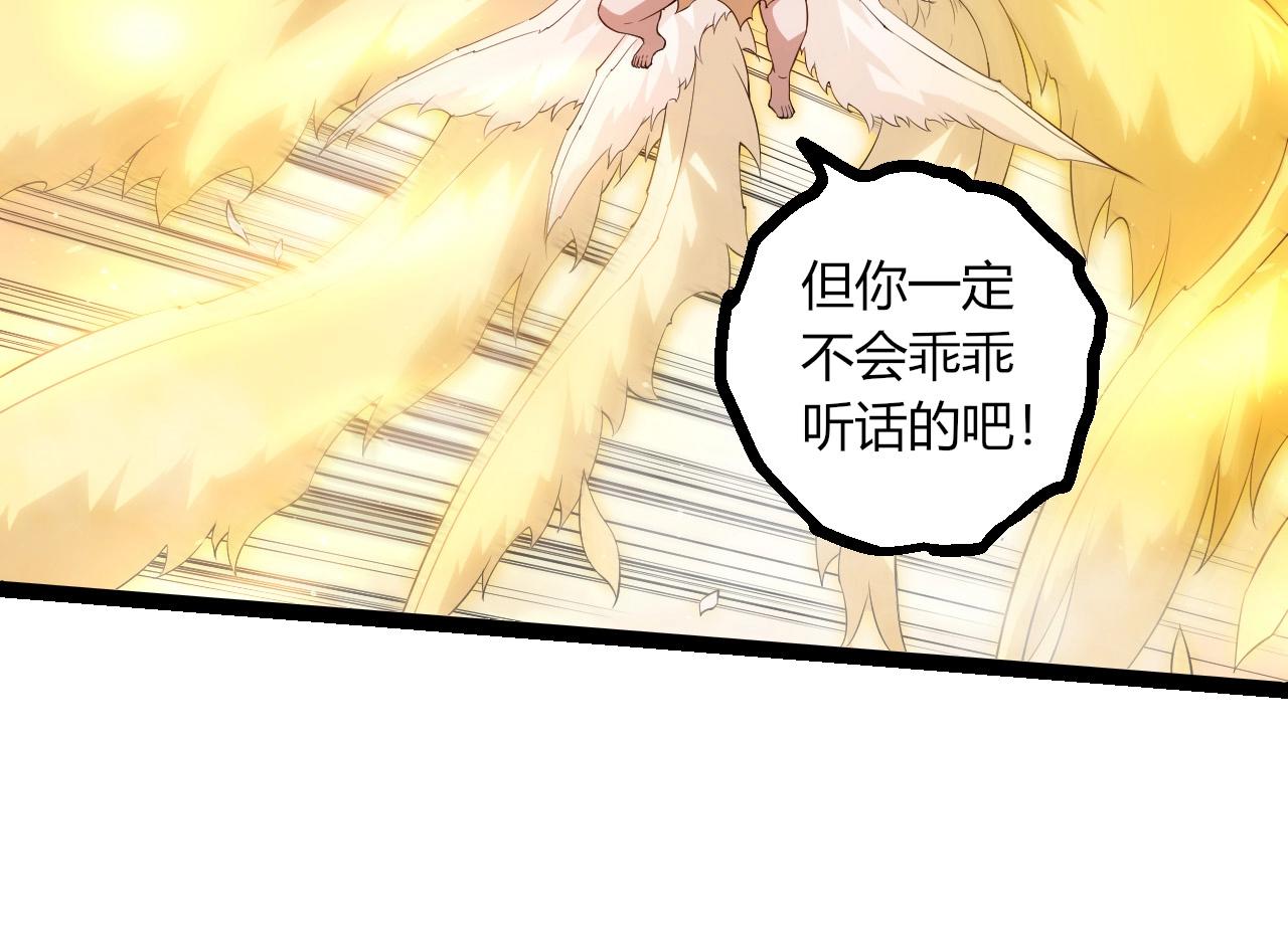 從大樹開始的進化 - 第434話 伊甸園(2/3) - 6