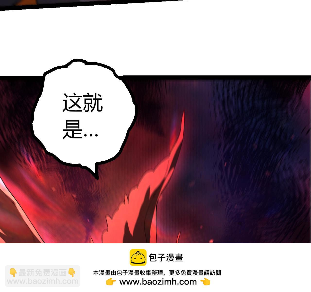 從大樹開始的進化 - 第436話 真正的樣子(3/3) - 3