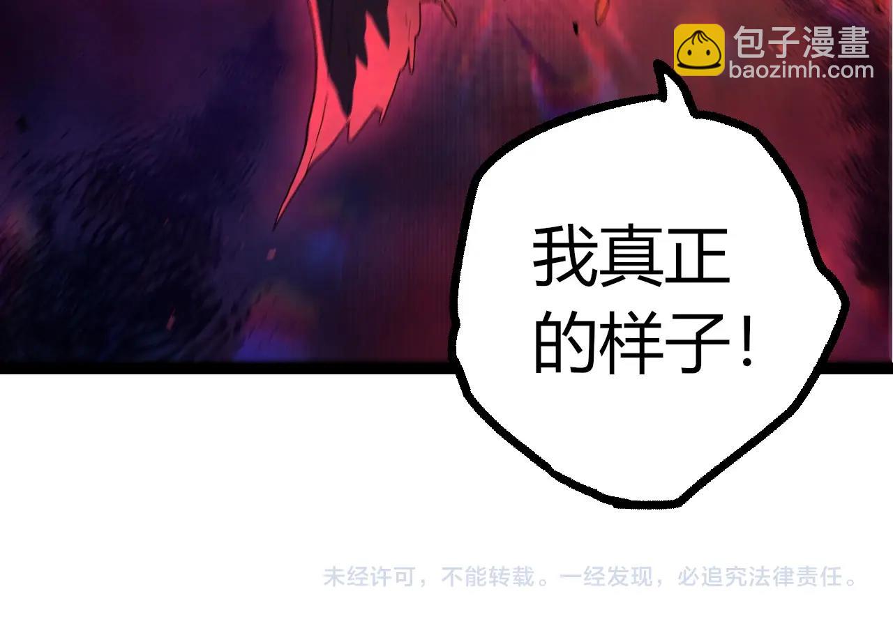 從大樹開始的進化 - 第436話 真正的樣子(3/3) - 2