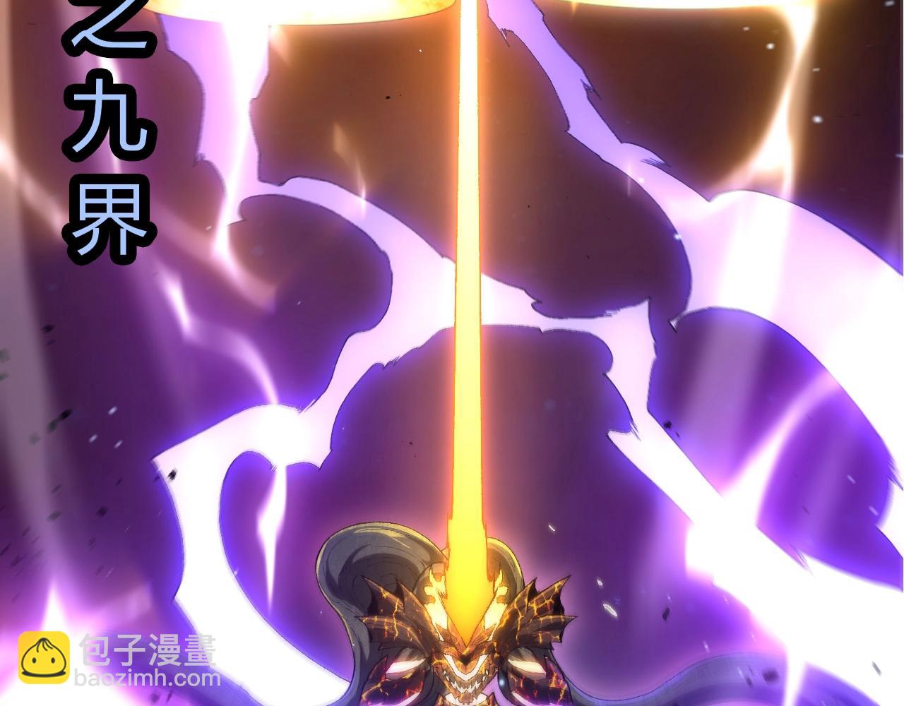 從大樹開始的進化 - 第436話 真正的樣子(1/3) - 8