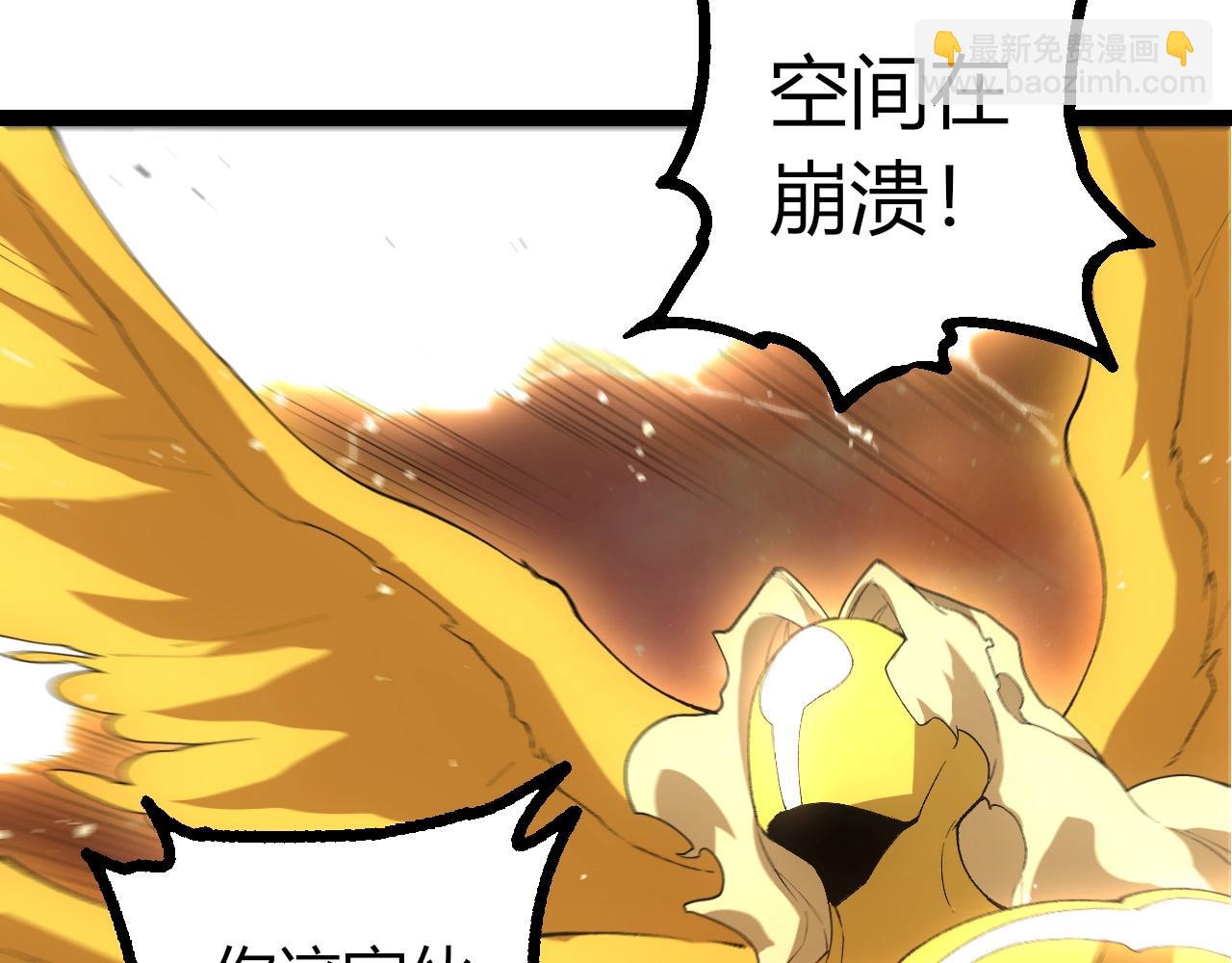 從大樹開始的進化 - 第436話 真正的樣子(1/3) - 3