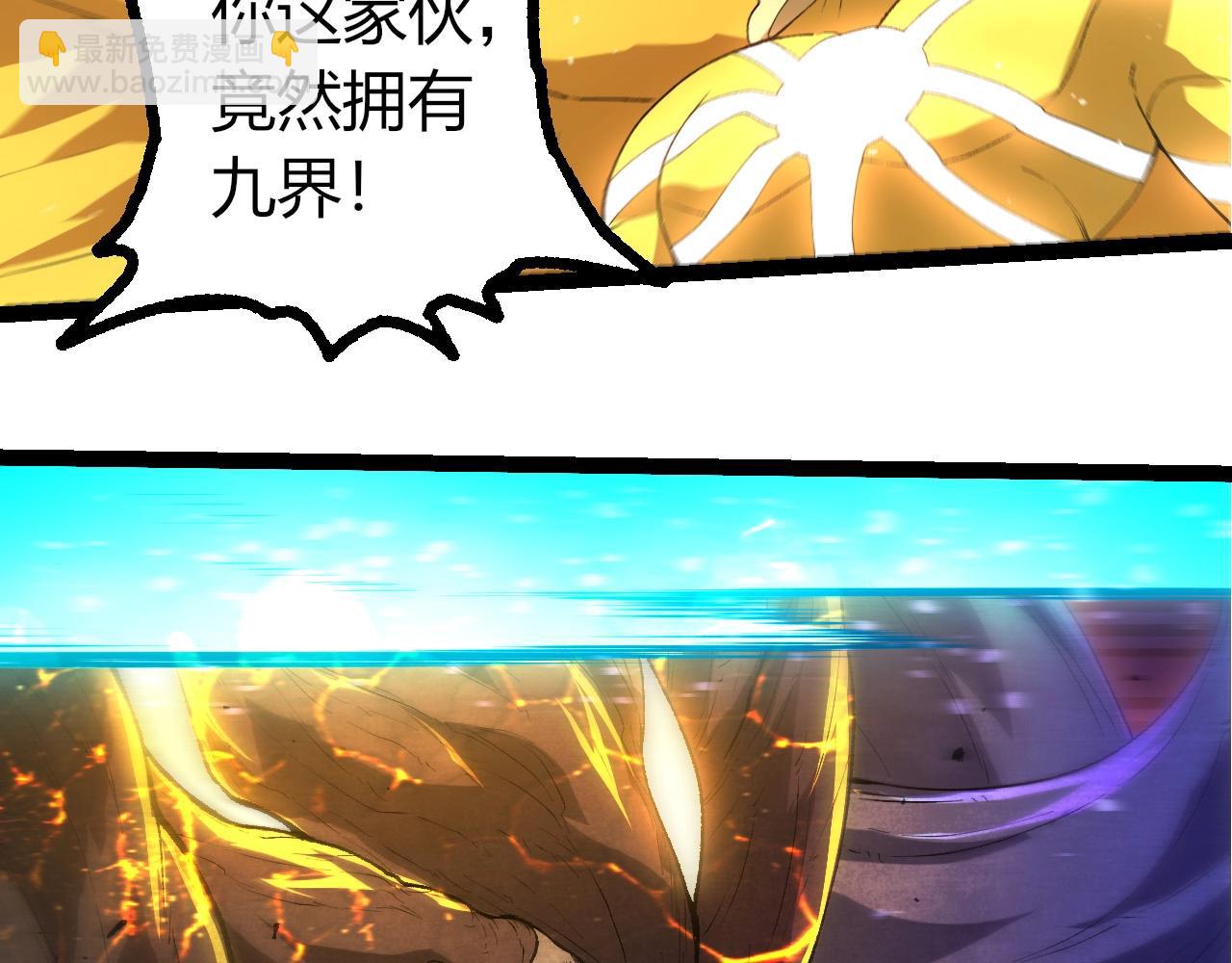 從大樹開始的進化 - 第436話 真正的樣子(1/3) - 4