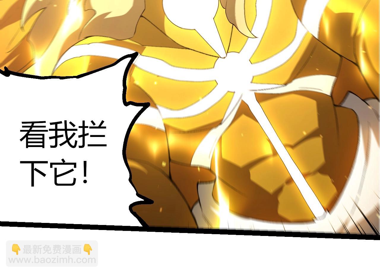 從大樹開始的進化 - 第436話 真正的樣子(1/3) - 8