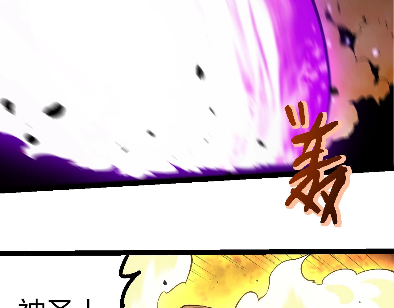 從大樹開始的進化 - 第436話 真正的樣子(1/3) - 7